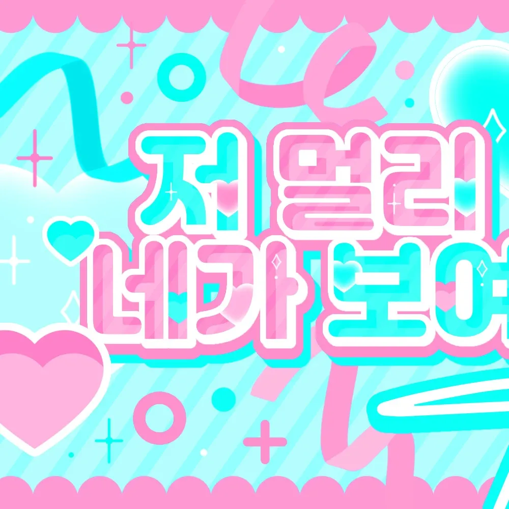 A moment captured by Yeji (ITZY)'s fan