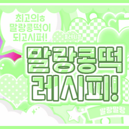 A moment captured by A-na (Hearts2Hearts)'s fan