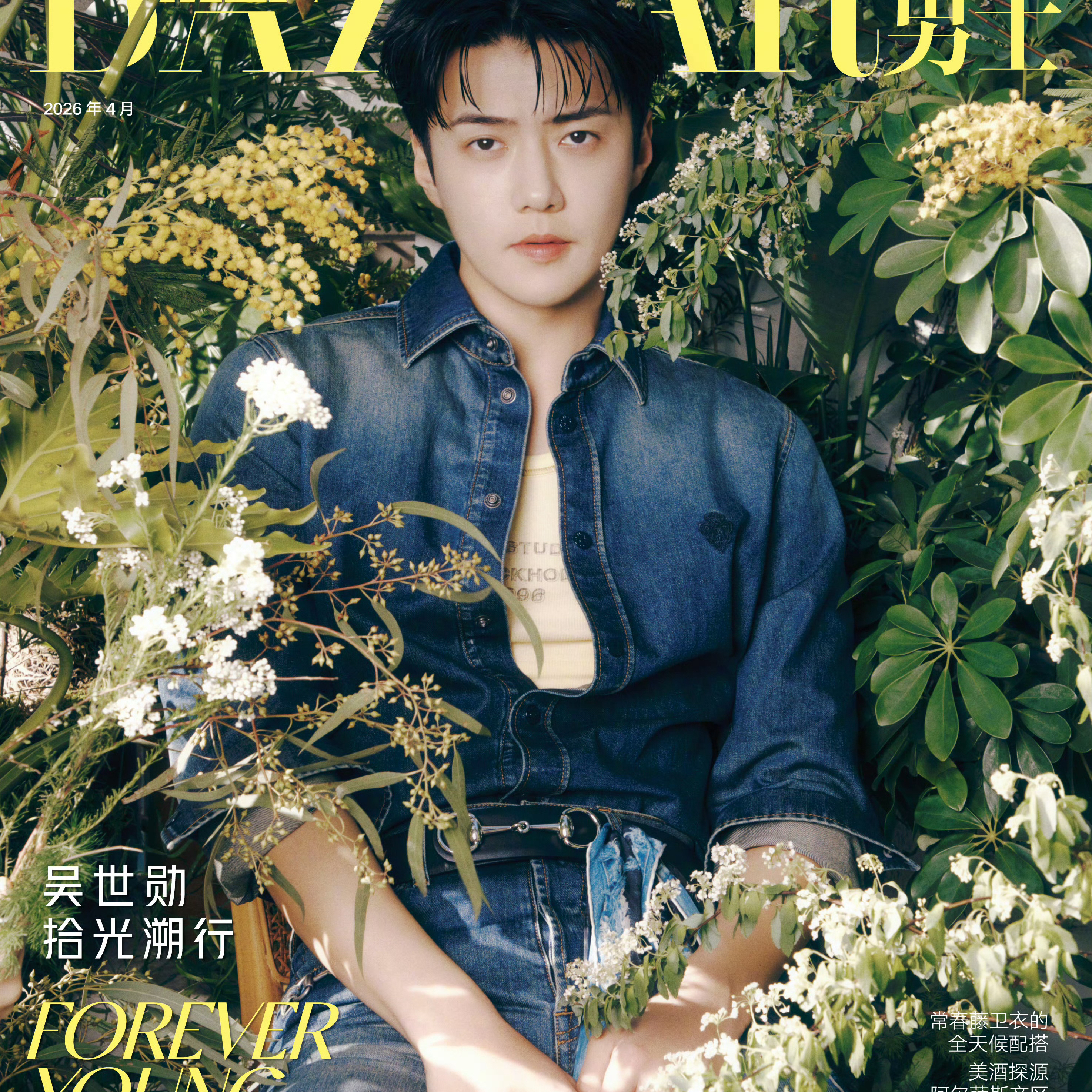 Potret di balik layar Sehun (EXO)