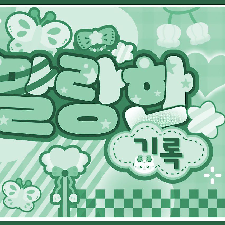 Lia (ITZY)粉丝拍下的瞬间