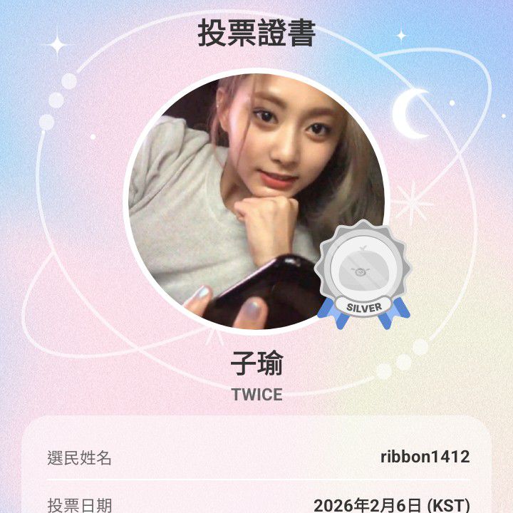 쯔위 (TWICE) 최근 활동샷