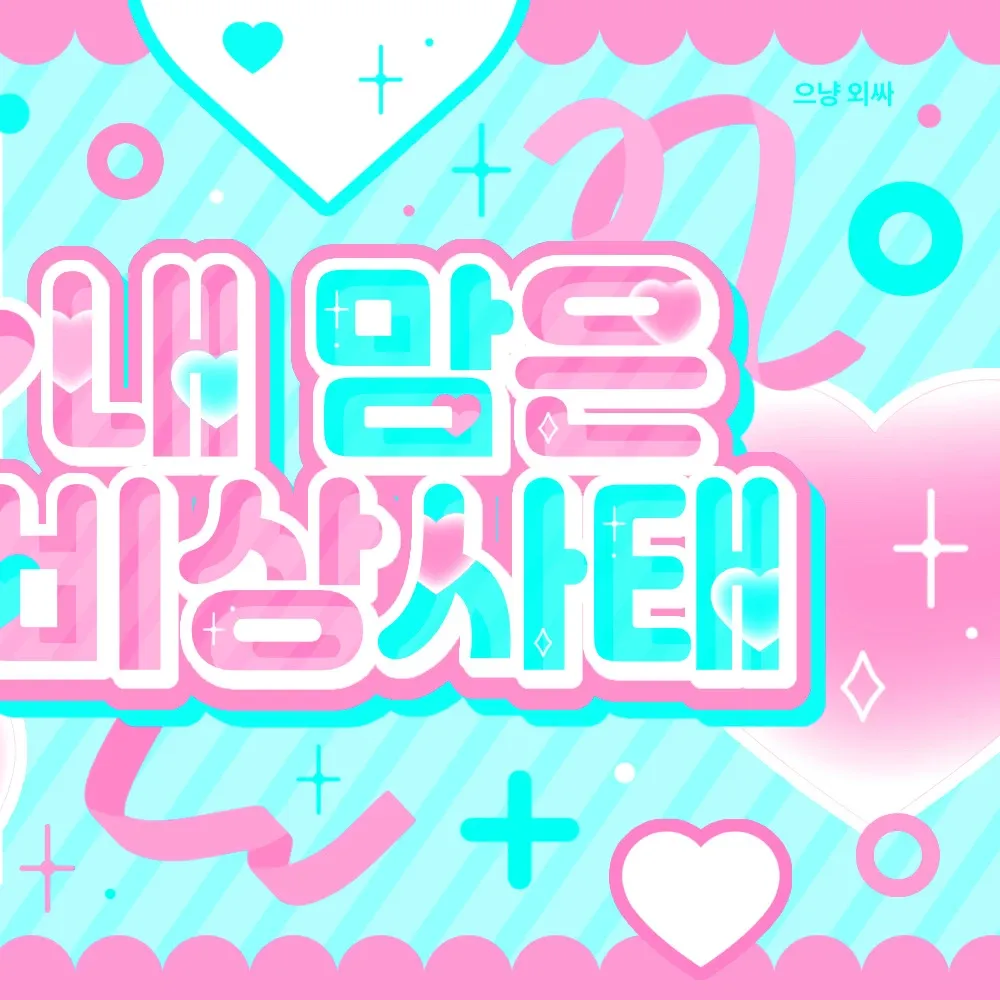 Recent activity shot of Yeji (ITZY)