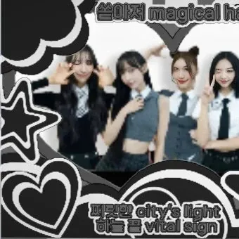 SECRET NUMBER粉絲拍下的瞬間