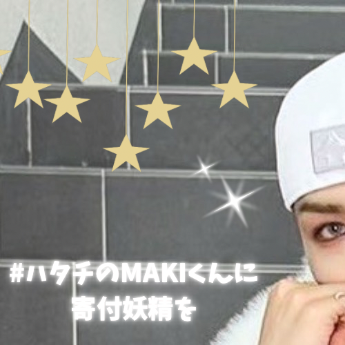 Latest photo of Maki (&TEAM)