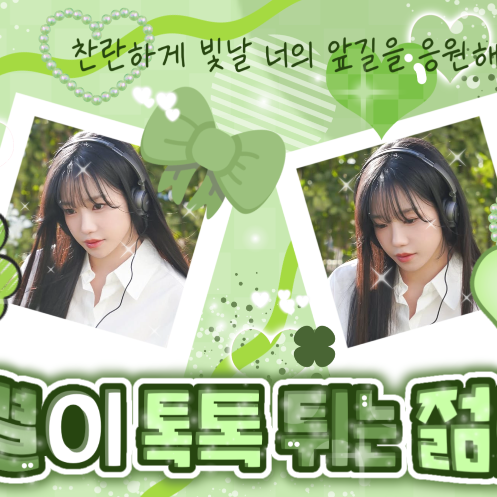 Recent activity shot of Jo Yuri