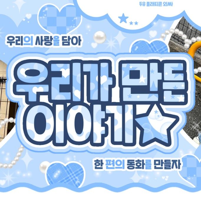 云鹤 (BOYNEXTDOOR)粉丝拍下的瞬间