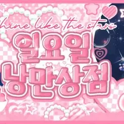 Behind-the-scenes cut of LIZ (IVE)