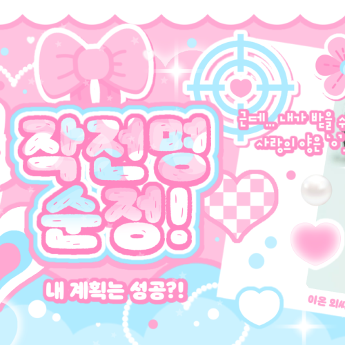 Behind-the-scenes cut of Jang Haneum