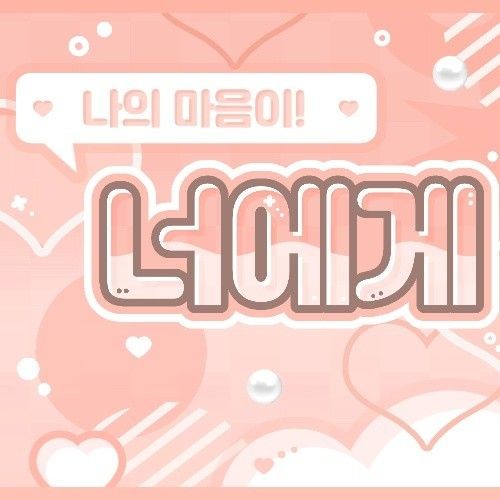 由粉絲團選擇的Gaon (Xdinary Heroes)最佳時刻