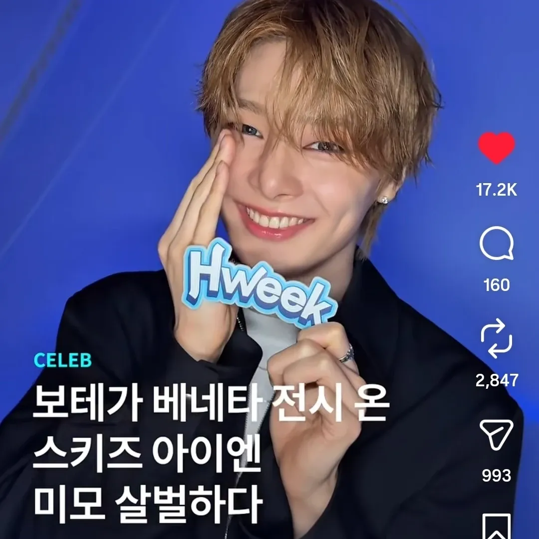 Recent activity shot of I.N (Stray Kids)
