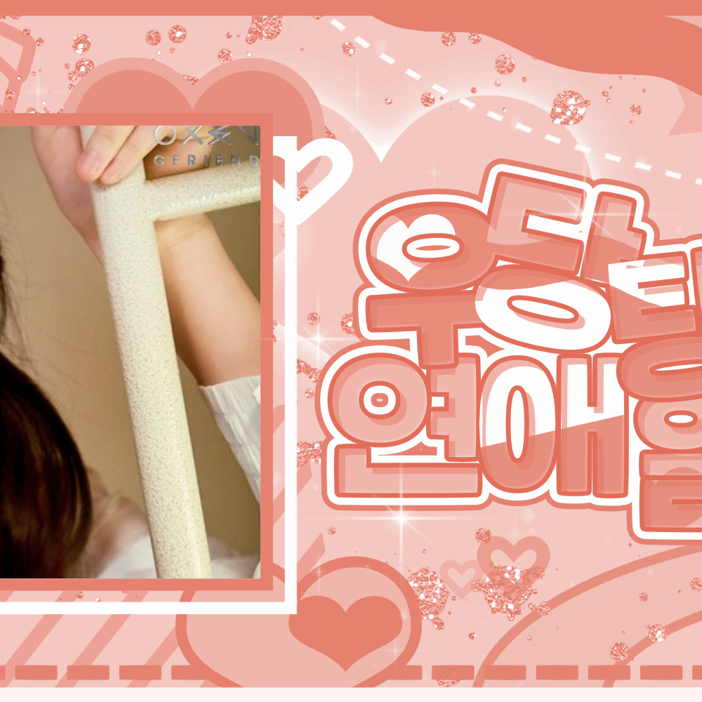 Latest photo of Yerin (GFRIEND)