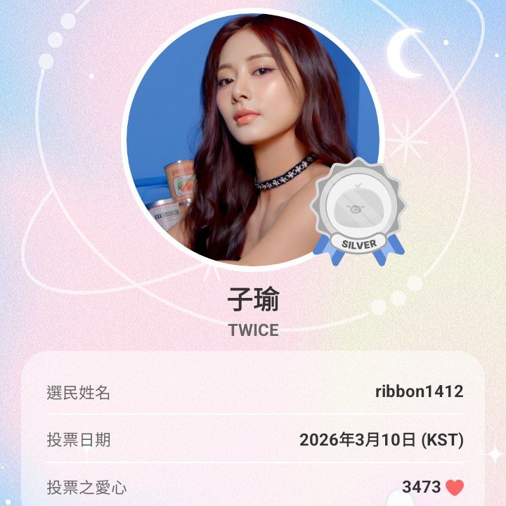 쯔위 (TWICE) 최근 활동샷