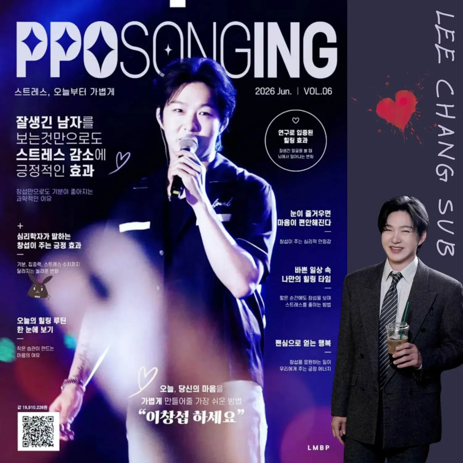 A moment captured by Lee Changsub (BTOB)'s fan
