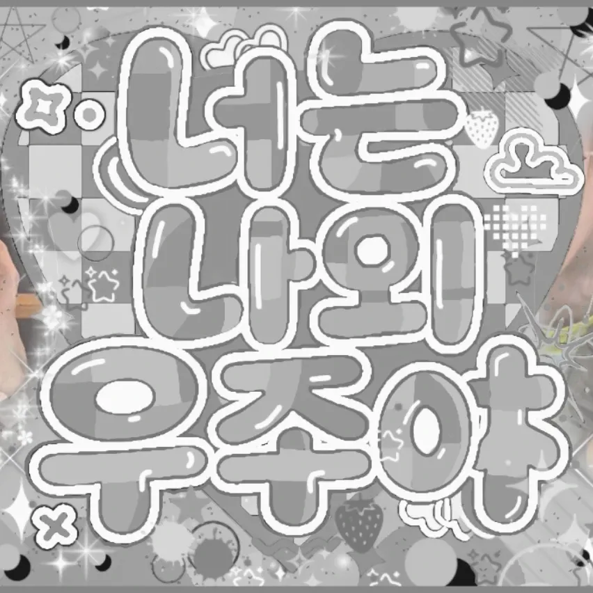 Recent activity shot of Seonghyeon (CORTIS)