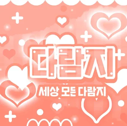 Potret di balik layar SEVENTEEN