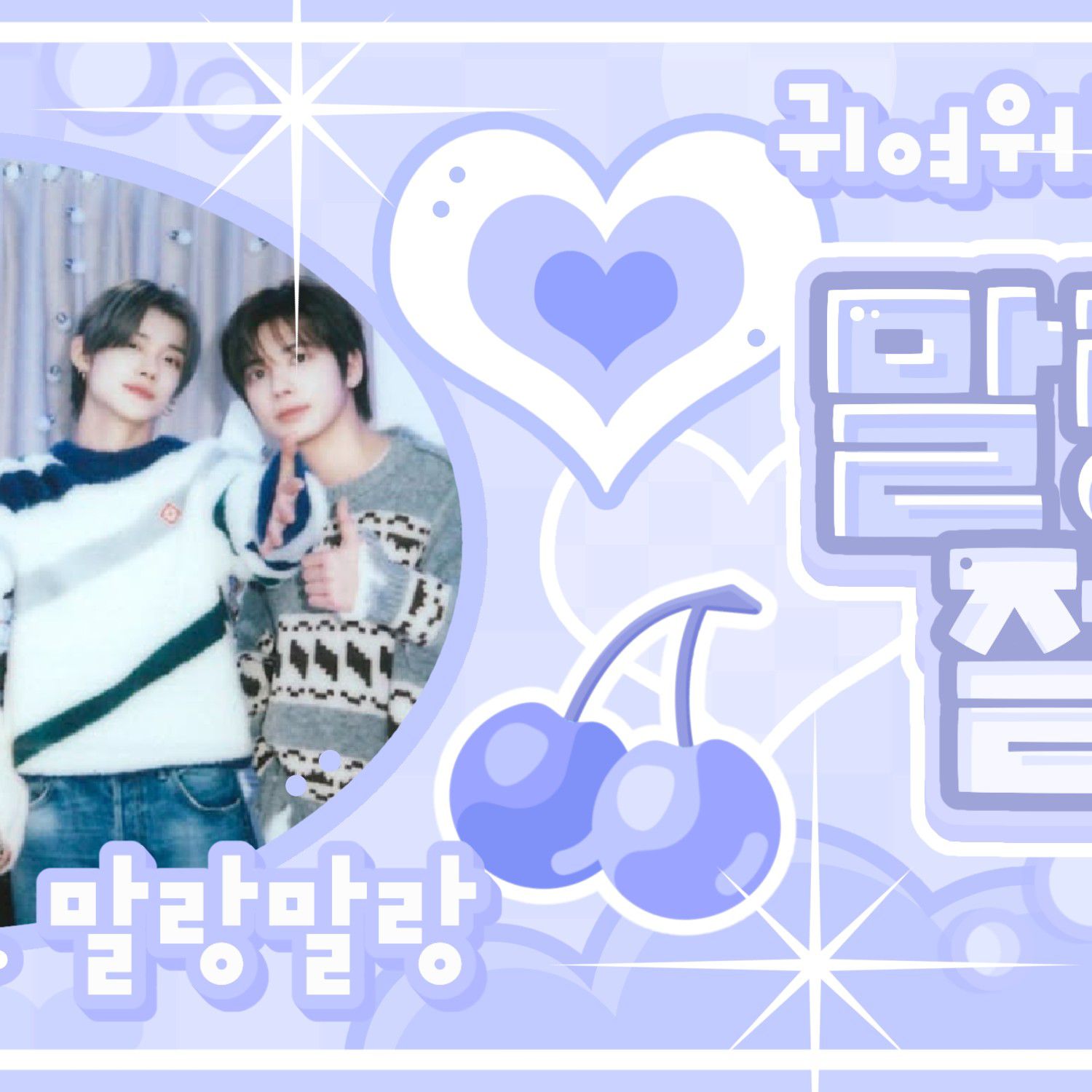 투모로우바이투게더 팬이 찍은 순간