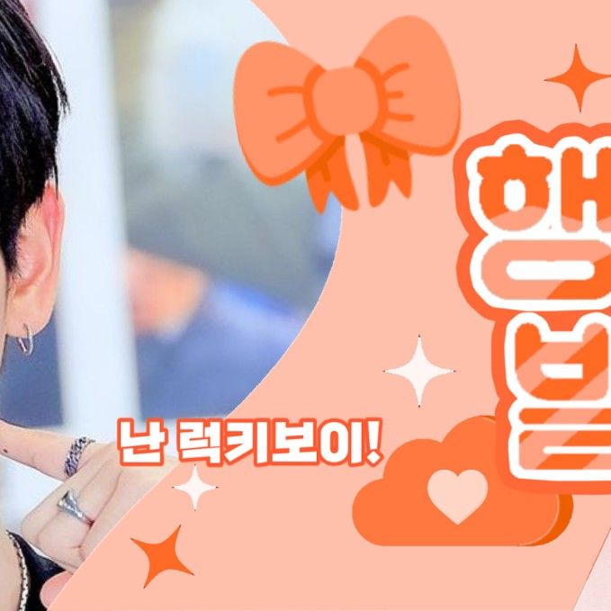 Latest photo of Myeong Jaehyun (BOYNEXTDOOR)