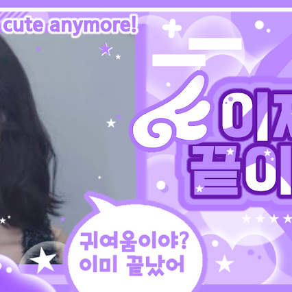 Behind-the-scenes cut of Monday (Weeekly)