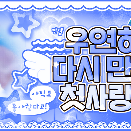 A moment captured by Sakuya (NCT WISH)'s fan