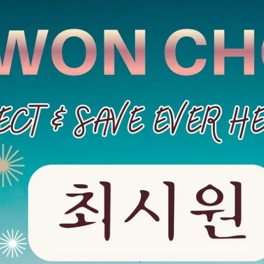 시원 (슈퍼주니어) 팬이 찍은 순간