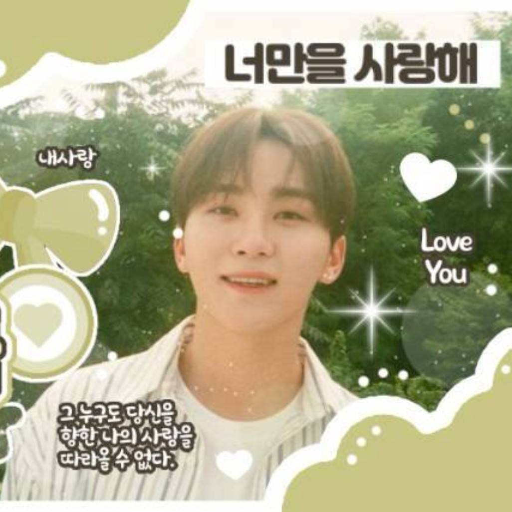 Latest photo of Seungkwan (SEVENTEEN)