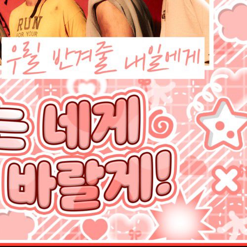 Latest photo of TOMORROW X TOGETHER