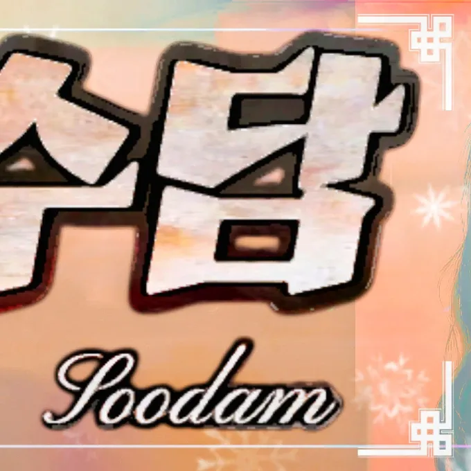 Latest photo of Soodam