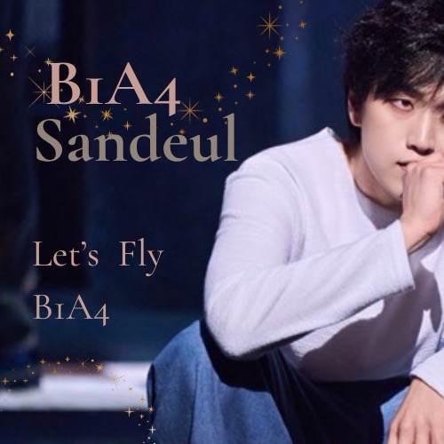 サンドゥル (B1A4)の最近の活動写真