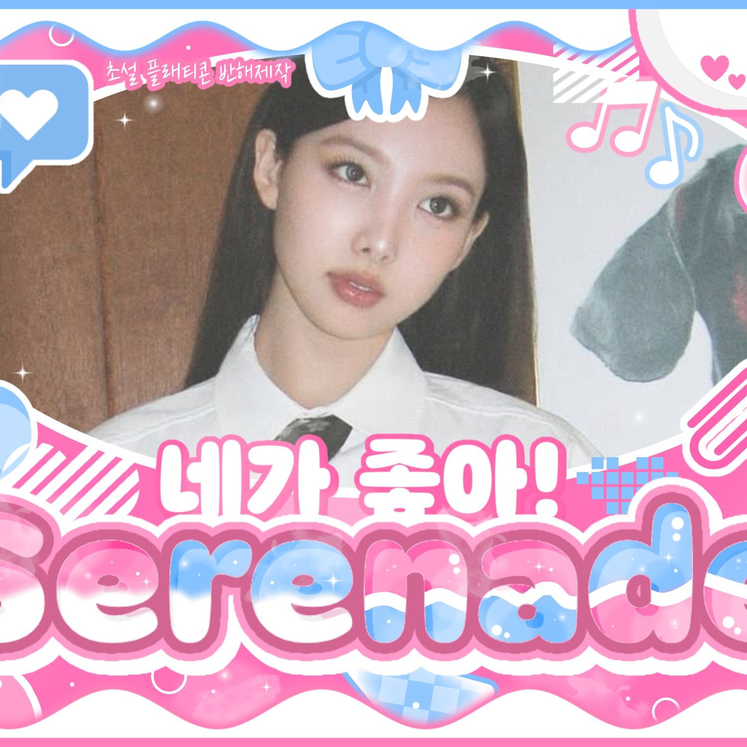 TWICE의 비하인드 컷