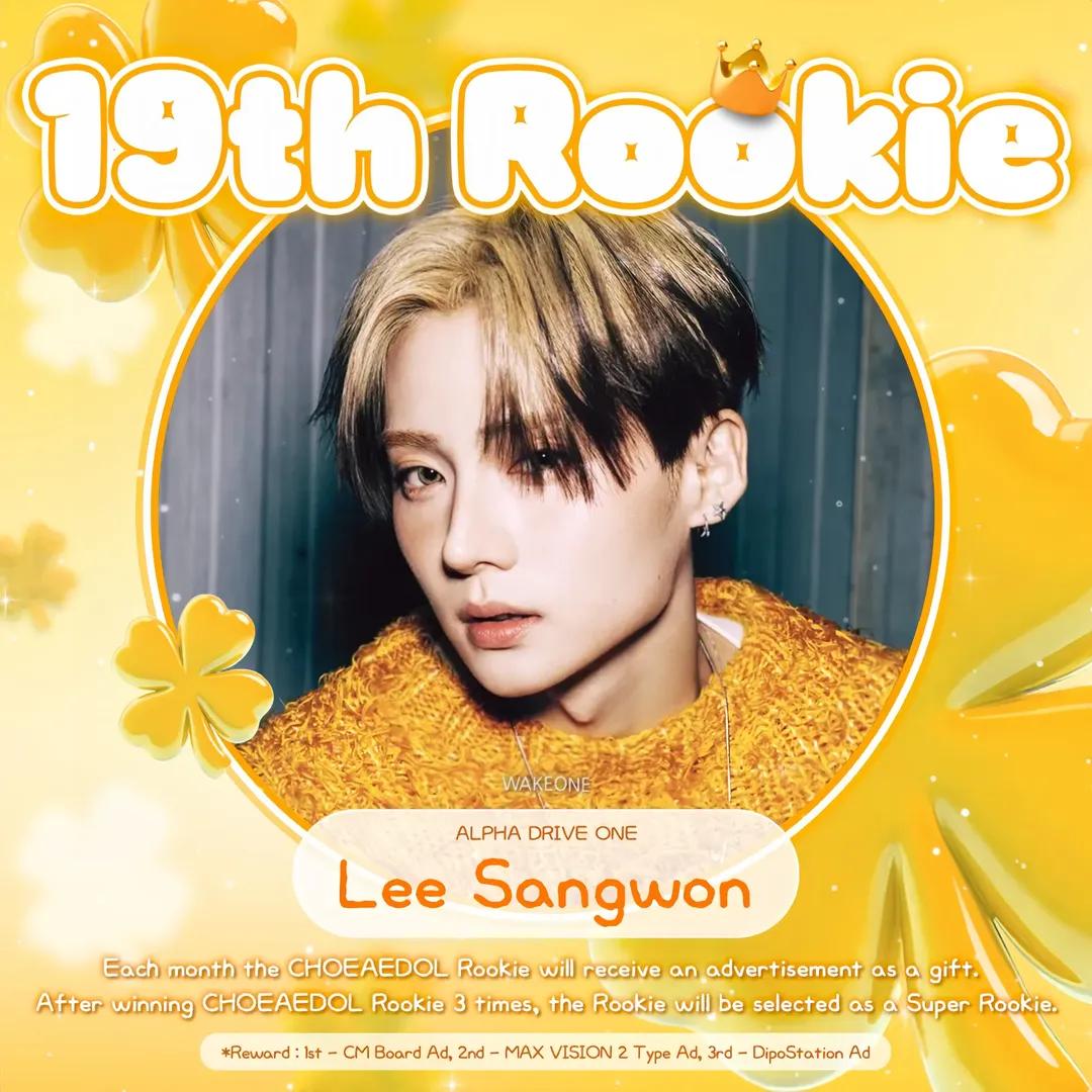 Recent activity shot of Lee Sangwon (ALPHA DRIVE ONE)