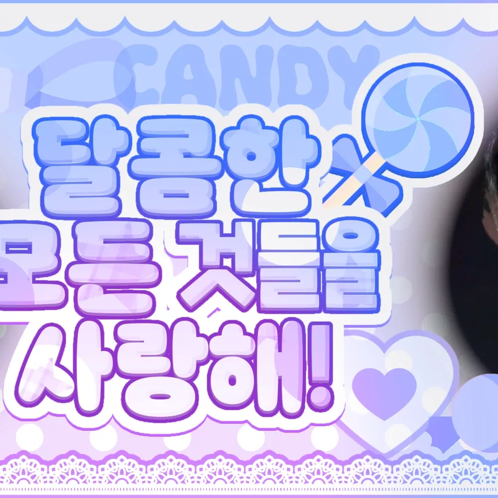 태현 (투모로우바이투게더)의 비하인드 컷
