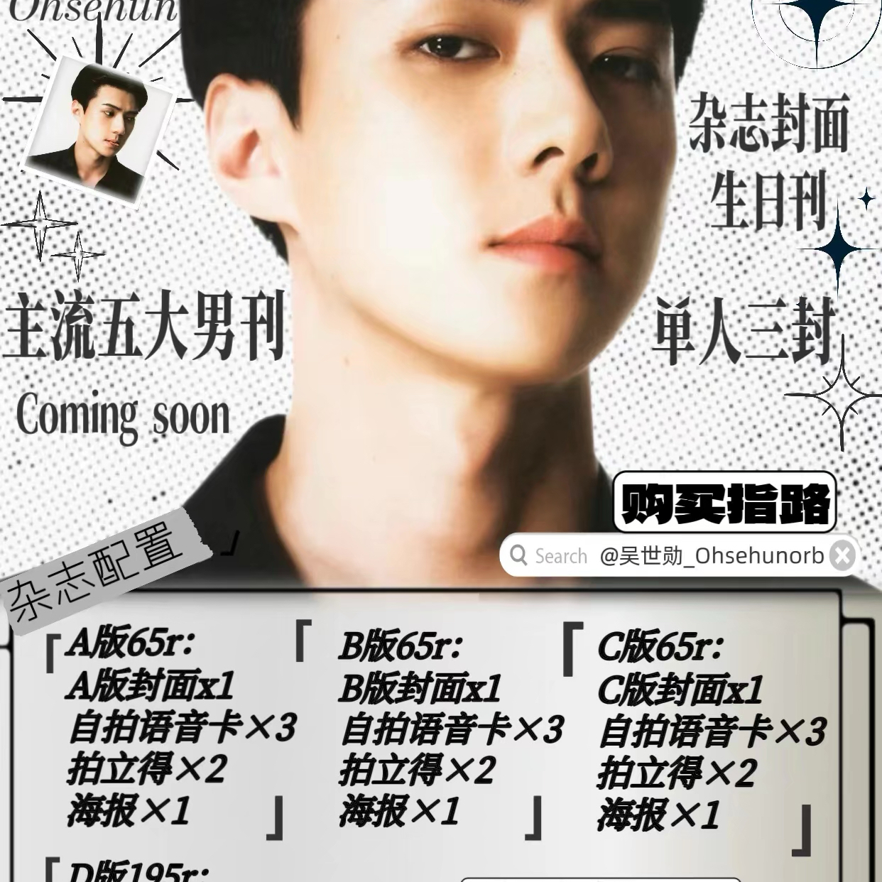 세훈 (EXO) 최근 활동샷