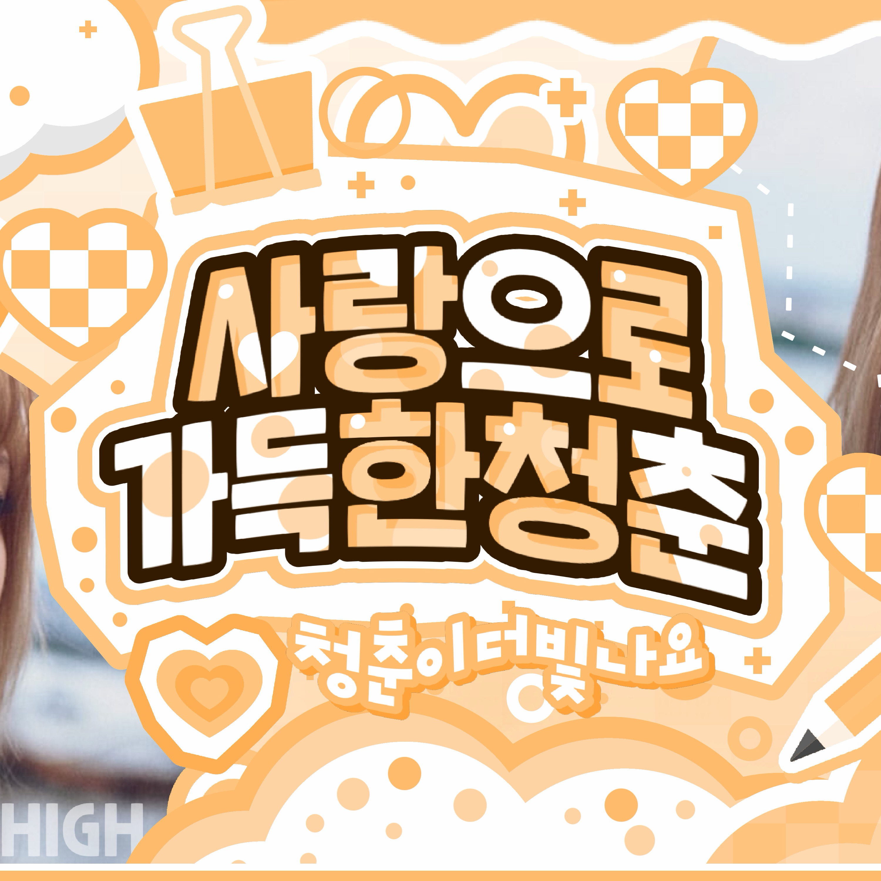 Latest photo of Yerin (GFRIEND)
