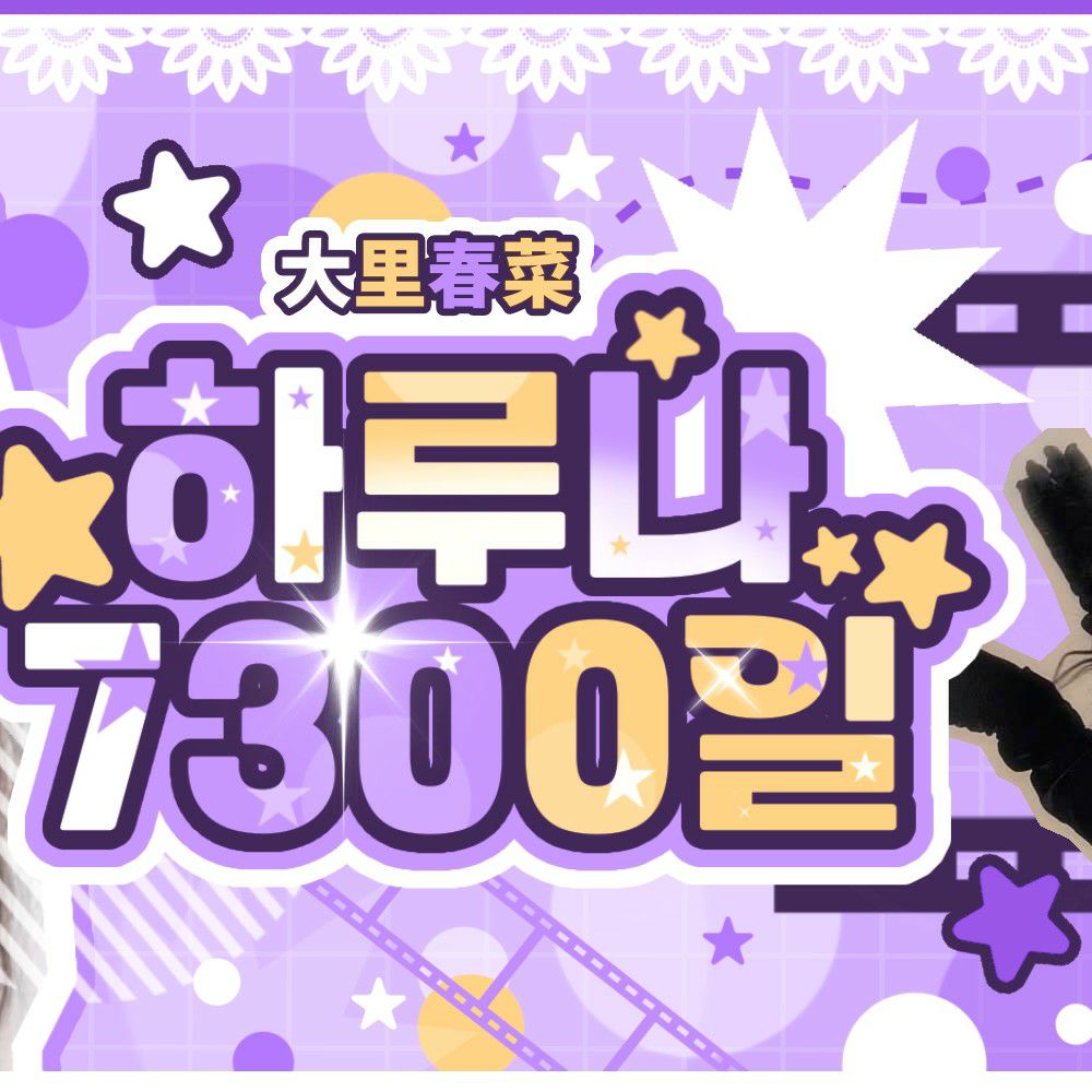 Foto terbaru Haruna (Billlie)