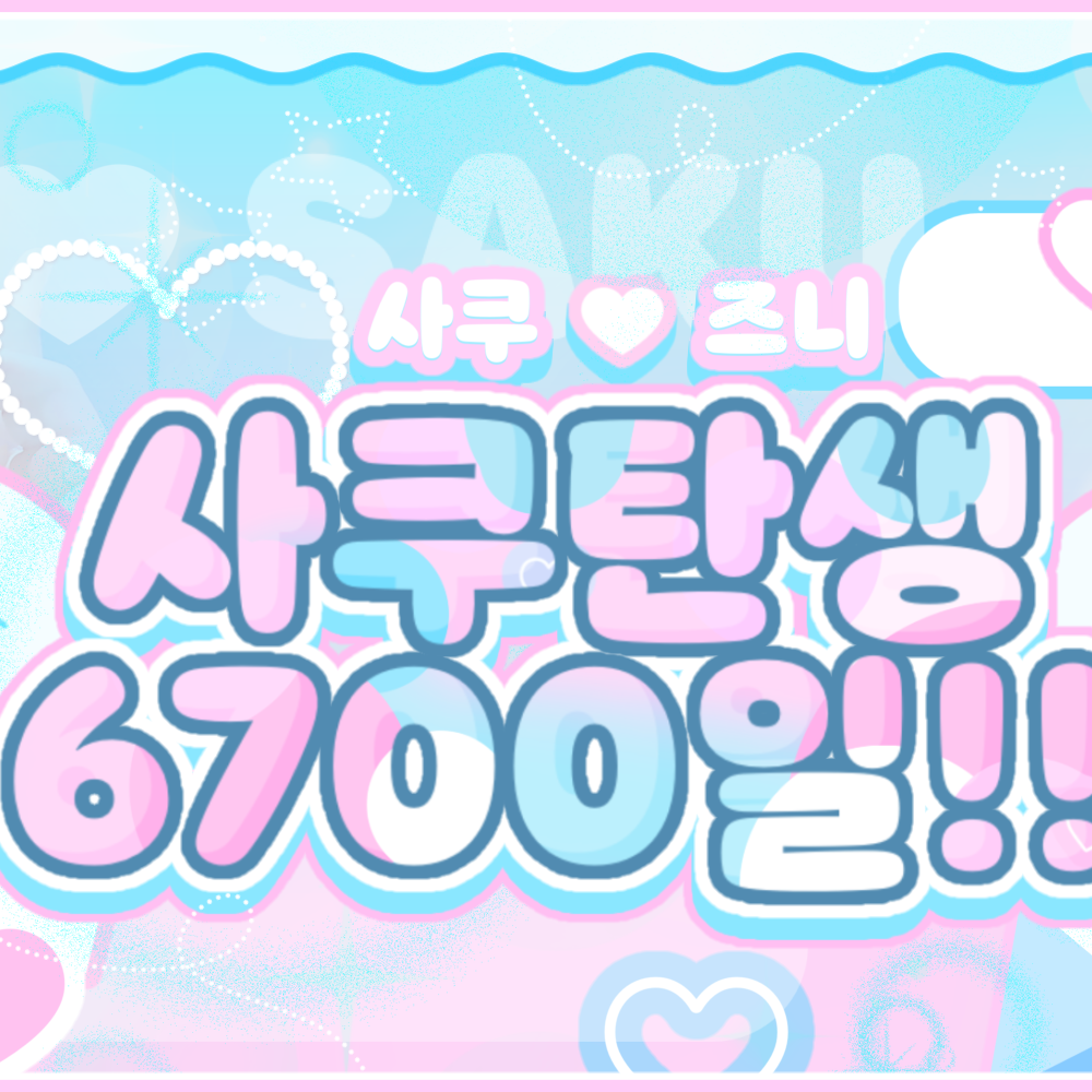 Behind-the-scenes cut of Sakuya (NCT WISH)