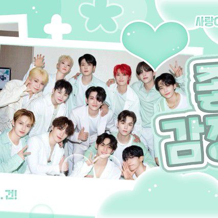 Today’s hot picks from the 세븐틴 community