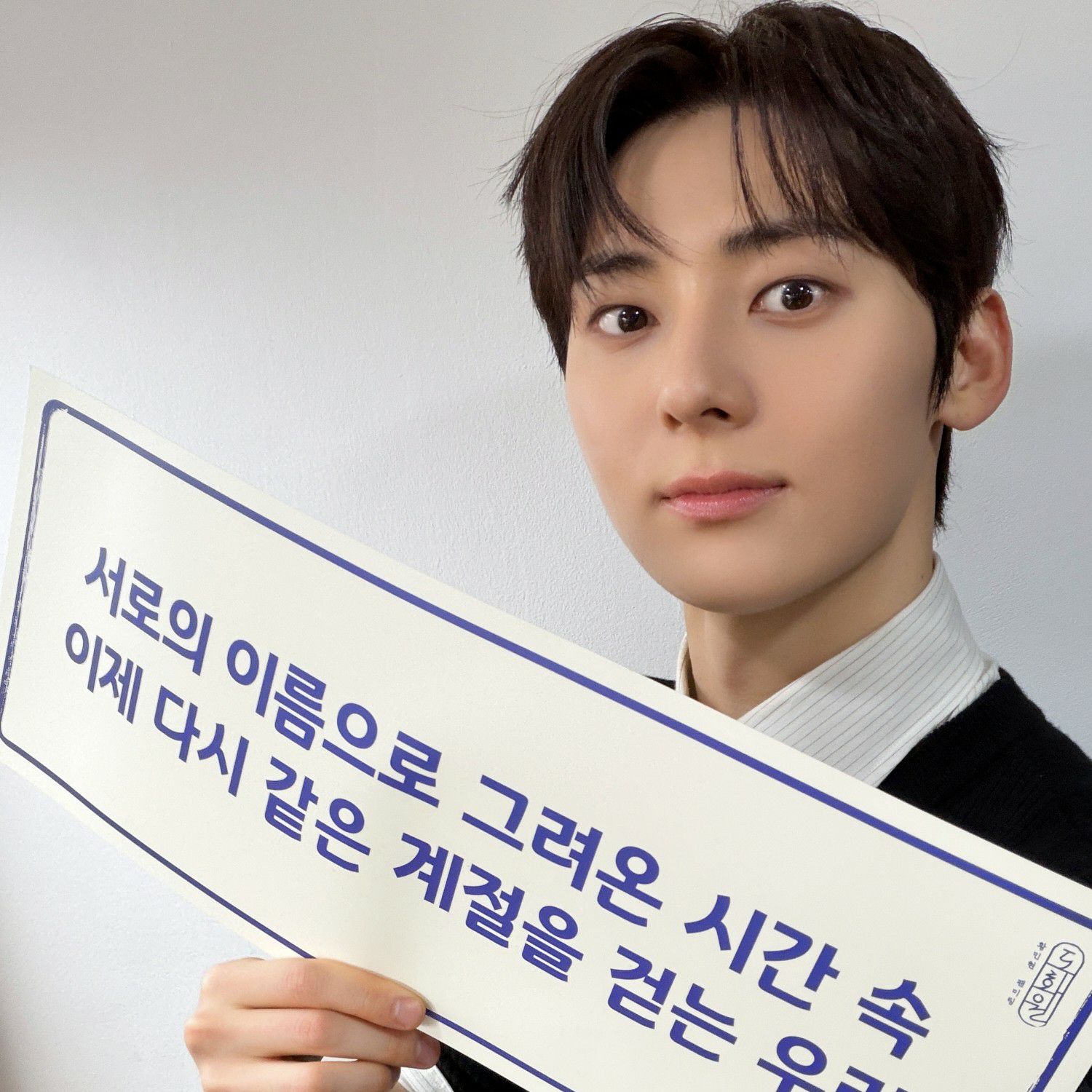 Recent activity shot of Hwang Minhyun