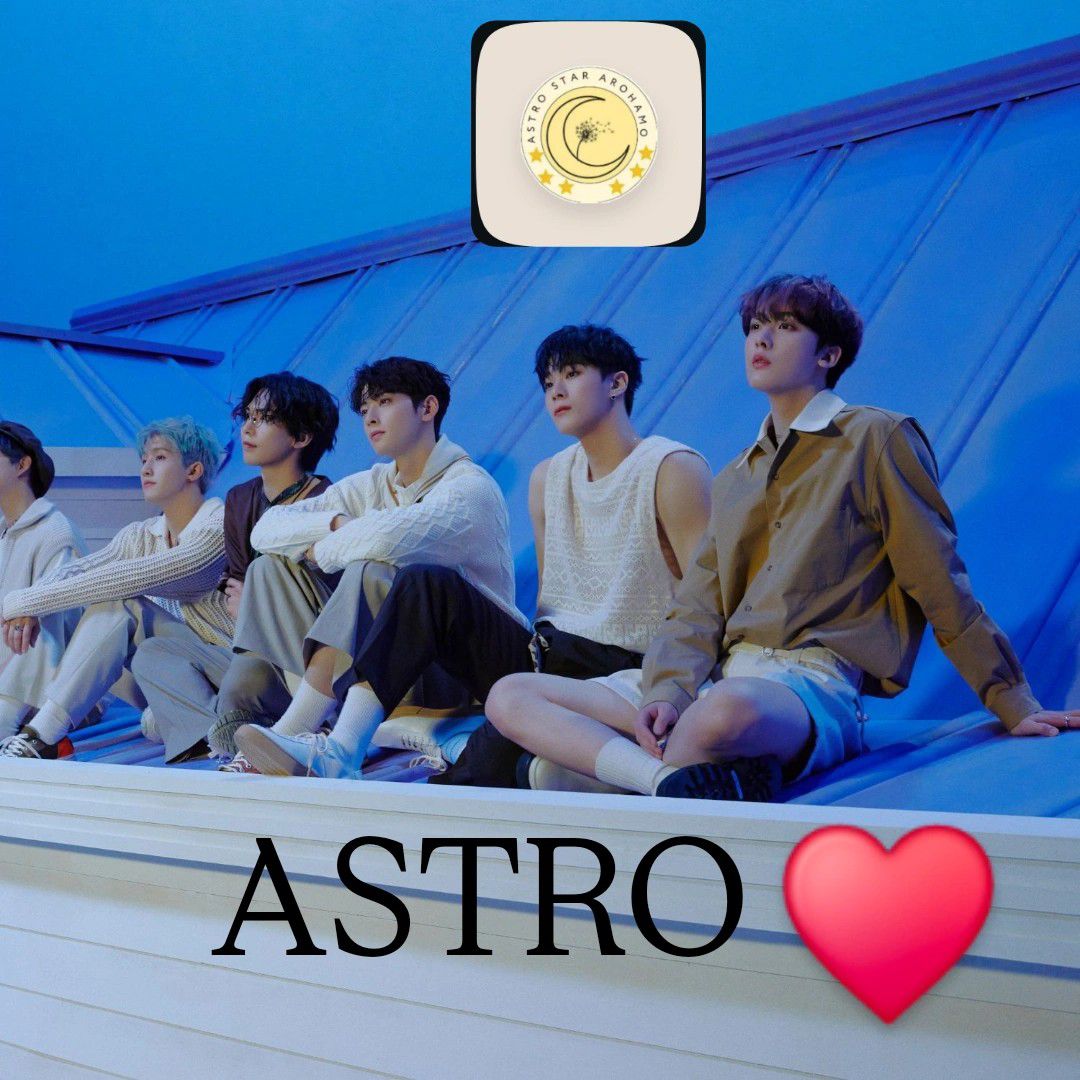 아스트로의 최신 사진