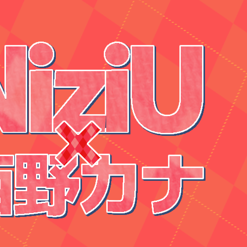 Potret di balik layar NiziU