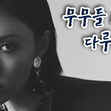 A moment captured by Hwasa (MAMAMOO)'s fan