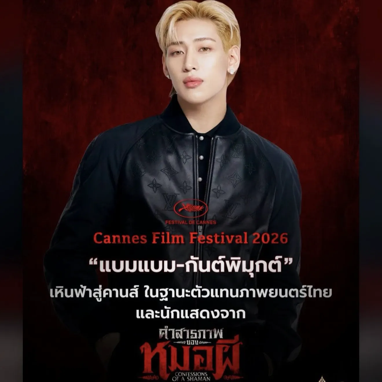 Behind-the-scenes cut of Bambam (GOT7)