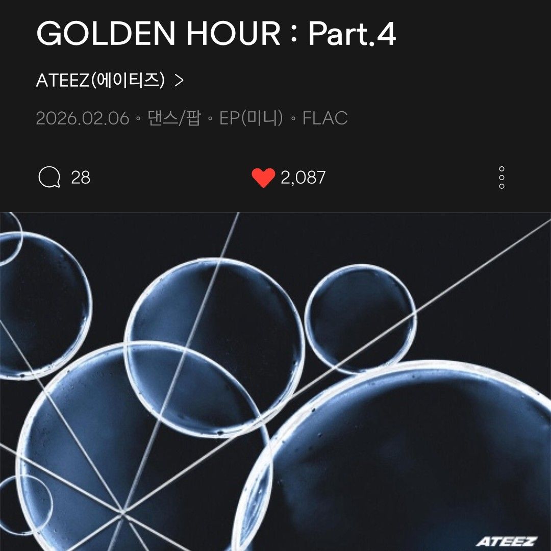 우영 (에이티즈)의 최신 사진