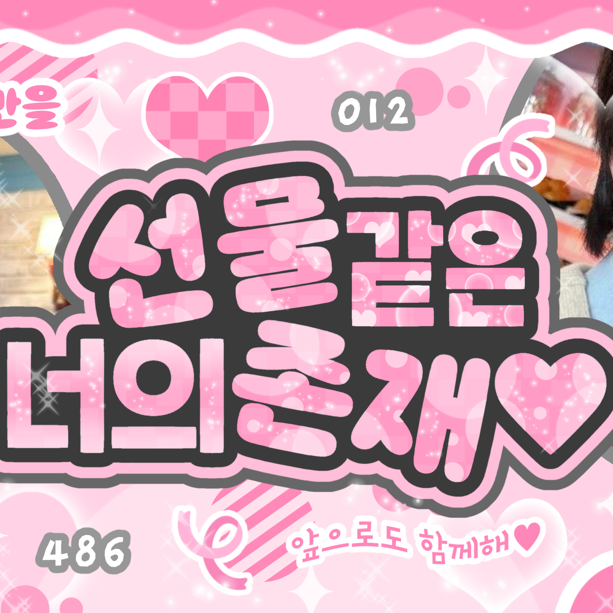 Recent activity shot of Sakuya (NCT WISH)