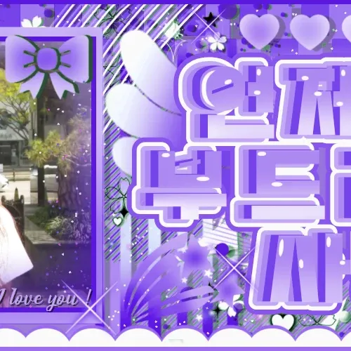 K-POP posts beloved by 방지민 (izna) fans
