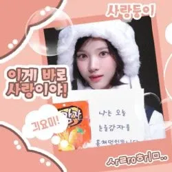 Behind-the-scenes cut of Jiwoo (Hearts2Hearts)