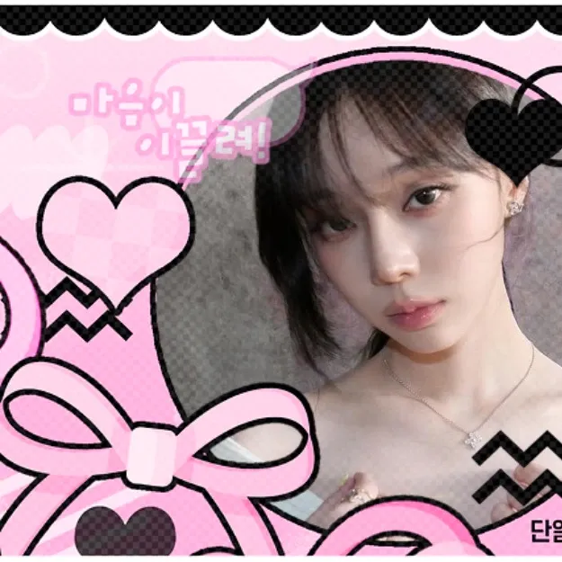 윈터 (에스파)의 최신 사진