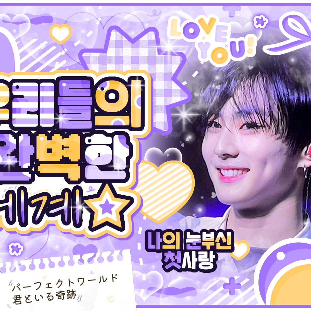 Recent activity shot of Jungwon (ENHYPEN)