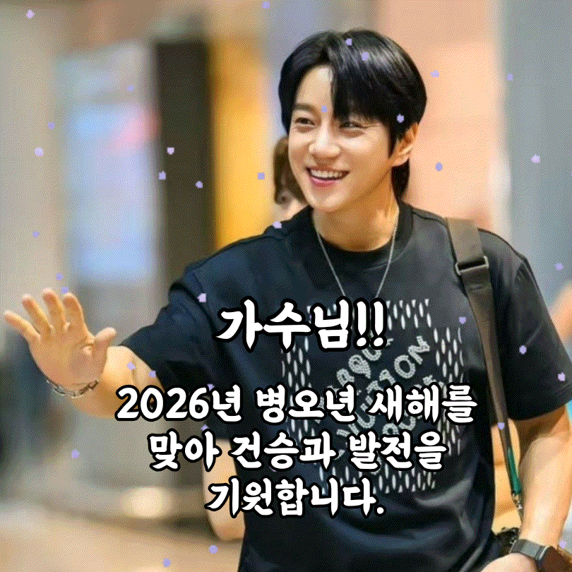 ファン・チヨルの舞台裏ショット