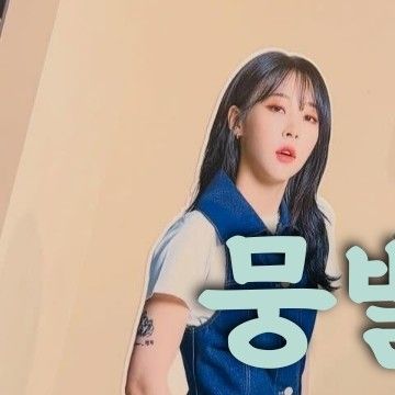 玟星 (MAMAMOO)的最新活動照片