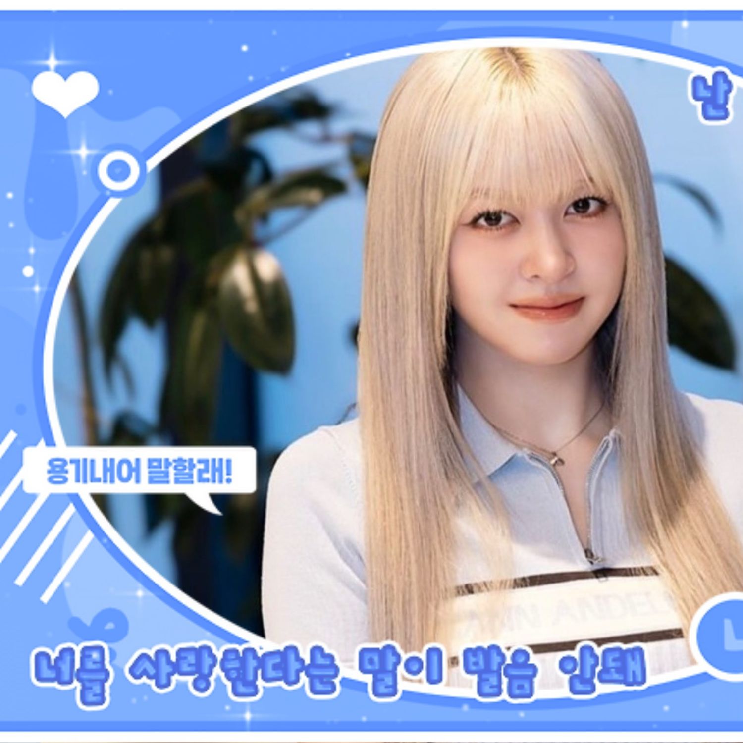 Recent activity shot of LILY (NMIXX)